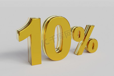 百分之十的 3D 渲染金色字体与银色轮廓隔离白色背景与剪切路径。
