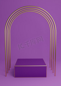 明亮的紫色、紫色 3D 渲染最小的产品展示立方体讲台或带有豪华金拱门和金线的展台。
