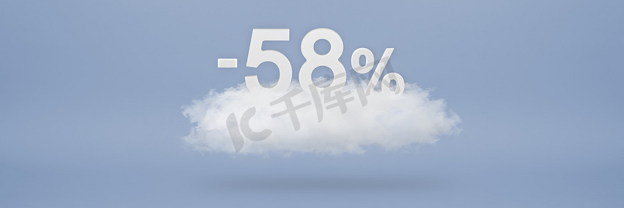 折扣 58%。