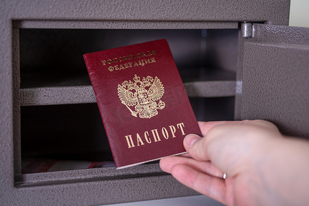 俄罗斯护照在保险箱里，里面装着卢布。