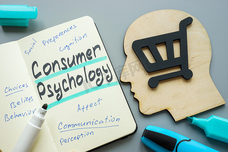 消费者心理学笔记和购物车。