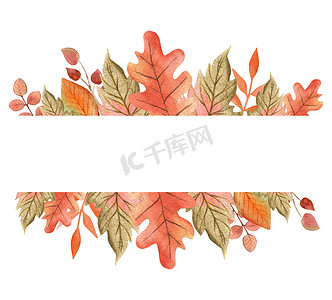 水彩秋叶水平边框隔离在白色背景上。