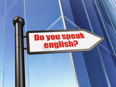 学习概念：标志你会说英语吗？
