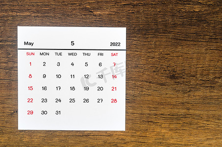 2022 年 5 月在老式木制背景上的日历。
