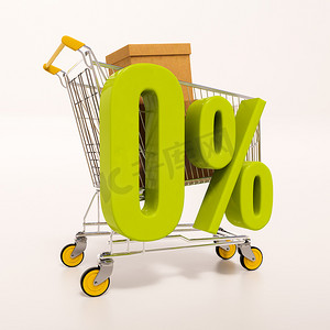 购物车和 0%