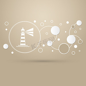 棕色背景上的灯塔图标，风格优雅，现代设计信息图表。