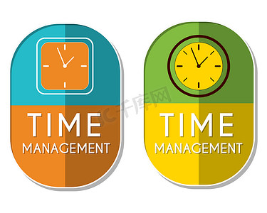 带有时钟标志的时间管理，两个椭圆标签