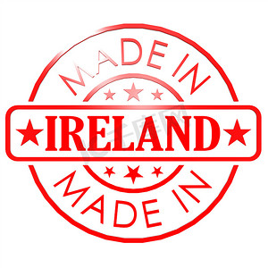 爱尔兰制造红印章