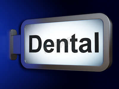医疗保健概念：广告牌背景上的牙科