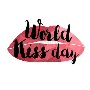 世界接吻日