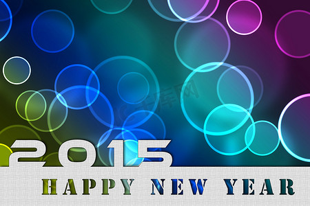 2015年新年背景，邀请函，飞舞的泡泡