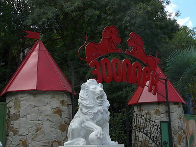 动物园入口摄影照片_动物园的入口位于 t 之间的红色铭文拱门下