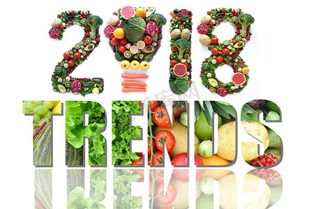 2018年食品与健康趋势