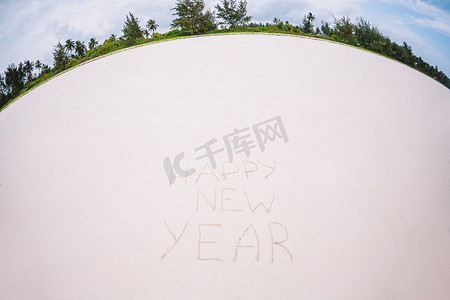 写在白沙上的新年快乐