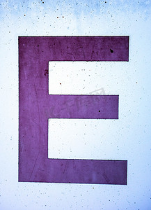 字母E摄影照片_遇险状态排版中的书面文字发现字母 E