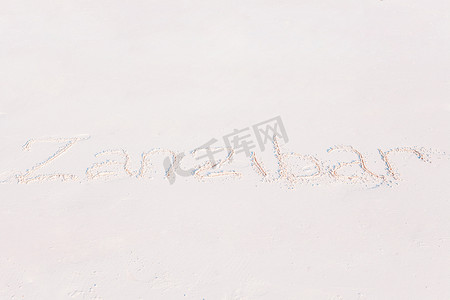 海浪手摄影照片_沙滩上手写的字，背景是柔软的海浪