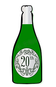 20周年庆典酒瓶