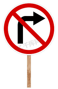 路虎车标志摄影照片_禁止交通标志 - 右转