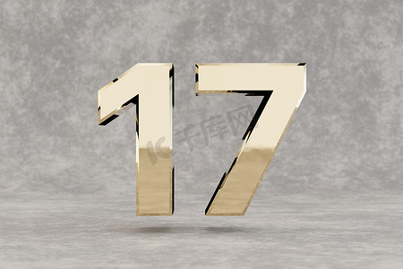 黄金 3d 数字 17。具体背景上有光泽的金色数字。 