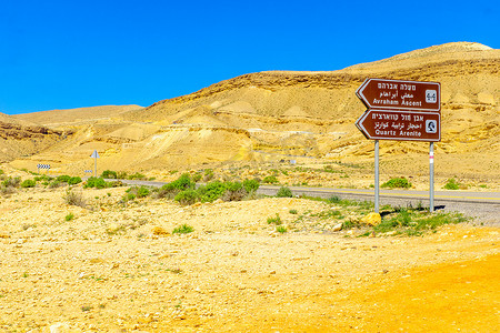 HaMakhtesh HaGadol 旅游景点的方向标志