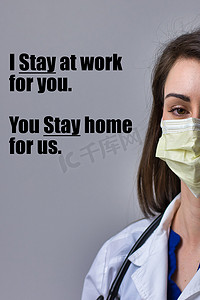 我为你留在工作，你为我们留在家里激励海报 — 灰色背景戴面具的女性医疗专业人员