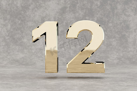 黄金 3d 数字 12。具体背景上有光泽的金色数字。 