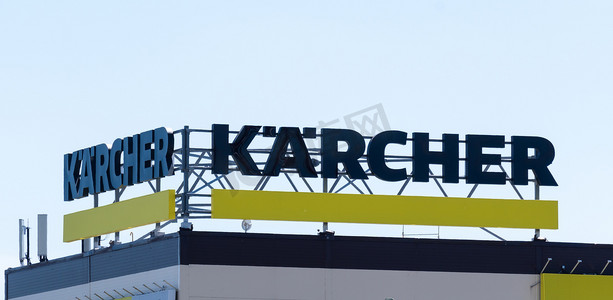 俄罗斯秋门 — 2021年6月8日：Karcher是一家在全球运营的德国公司，以高压清洗机而闻名