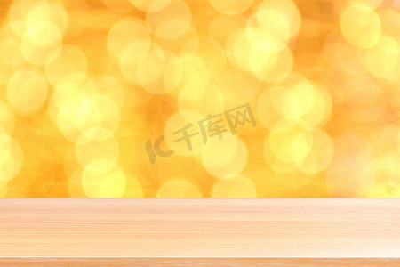 散景金黄色彩色背景上的木板，散景闪闪发光的浅金色豪华空木桌地板，木桌板空前闪闪发光的金色，散景照明上的木质闪耀金色