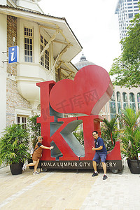 我爱吉隆坡市的吉隆坡雕像。