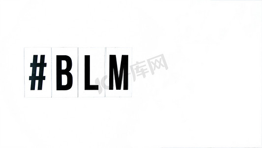 白色背景上的主题标签“BLM 黑人的命也是命”文本。