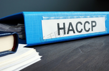 蓝色文件夹，包含 HACCP 危害分析和关键控制点文档。