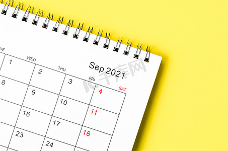 关闭 2021 年 9 月日历台，供组织者规划和提醒。