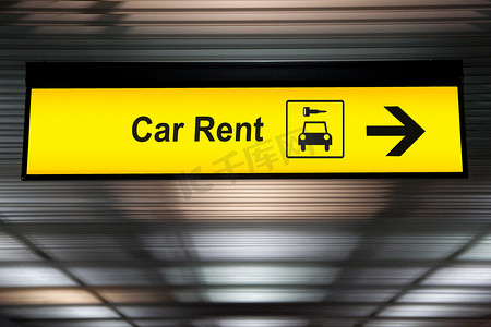用箭头标记在机场为想要隐藏汽车以在城市中旅行的乘客租用汽车服务。