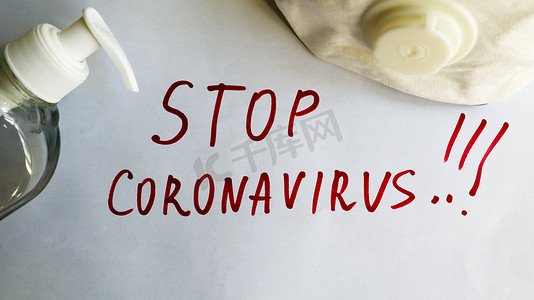 新型冠状病毒 - 2019-nKoV。