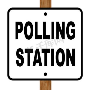 投票站标志