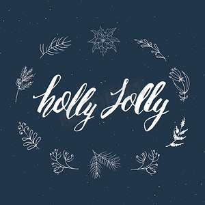 圣诞树艺术字摄影照片_圣诞快乐书法刻字霍莉乔莉。