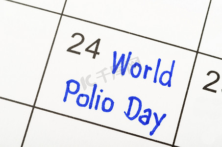 世界脊髓灰质炎日摄影照片_白色日历上标有 10 月 24 日世界脊髓灰质炎日。