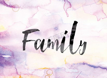 家庭多彩水彩和水墨艺术字