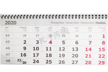日历 2020 年 11 月，白色背景上孤立的平面桌面日历的概念