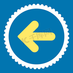 箭头左平黄色和白色圆形邮票图标