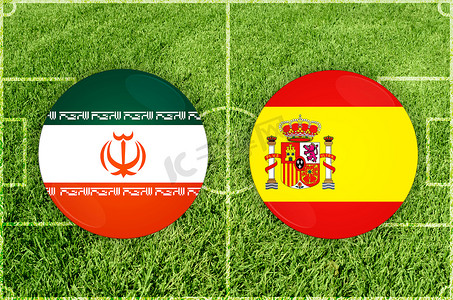 伊朗 vs 西班牙足球比赛