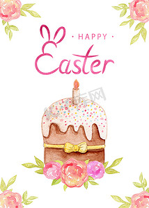 水彩复活节快乐卡，配有蛋糕和春天的花朵