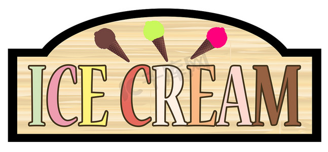 木制商店冰淇淋标志