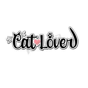 “爱猫人士”标志-文字背景