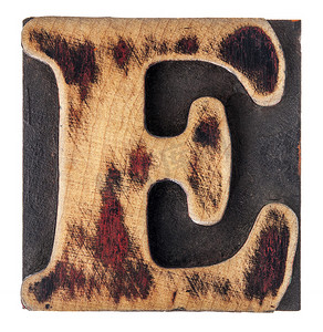 字母E木型块