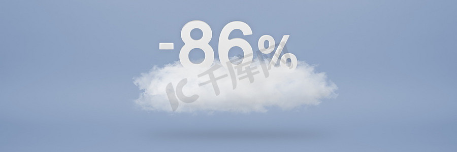 折扣86%。