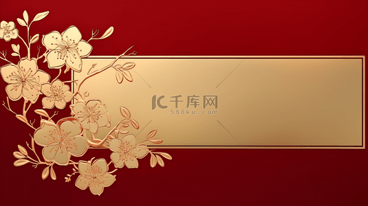 花朵中国风边框背景图片_红金色中国风精致花朵边框