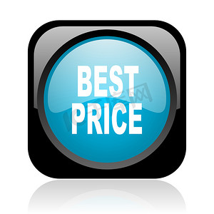 优惠价格摄影照片_最优惠的价格黑色和蓝色方形 web 光泽图标
