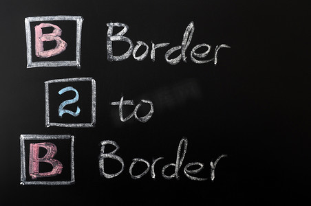 B2B 的缩写 - 边境到边境