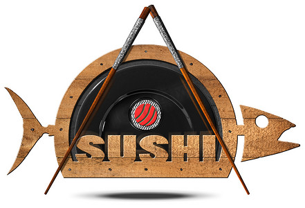 寿司-木鱼符号